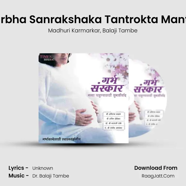 Garbha Sanrakshaka Tantrokta Mantra Song mp3 | Madhuri Karmarkar