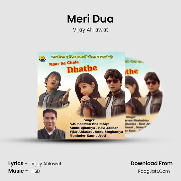 Meri Dua Song mp3 | Vijay Ahlawat