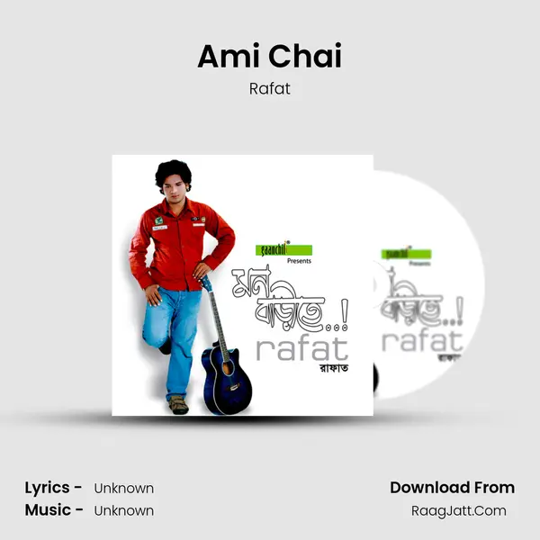 Ami Chai mp3 song