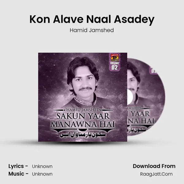 Kon Alave Naal Asadey Song mp3 | Hamid Jamshed