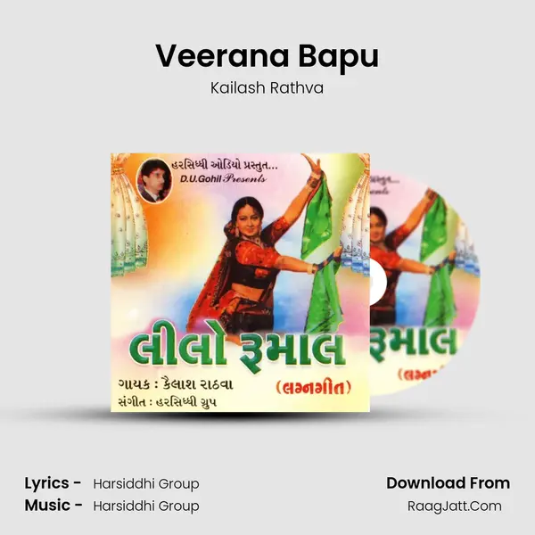 Veerana Bapu Song mp3 | Kailash Rathva