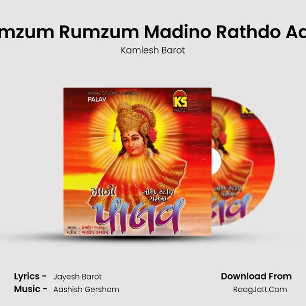 Rumzum Rumzum Madino Rathdo Aave Song mp3 | Kamlesh Barot