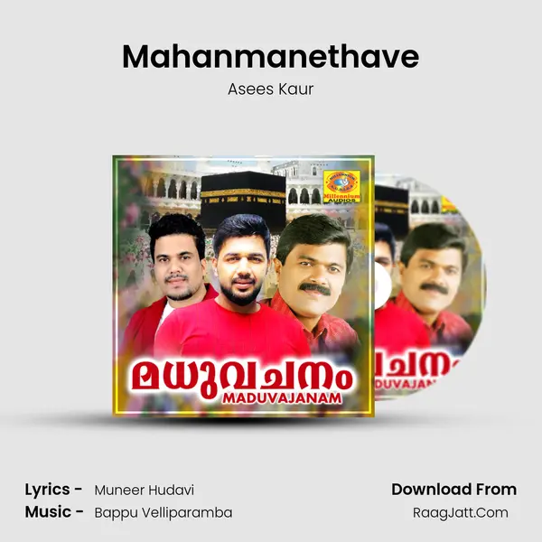 Mahanmanethave Song mp3 | Asees Kaur