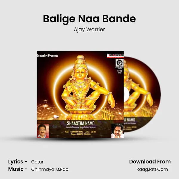 Balige Naa Bande Song mp3 | Ajay Warrier