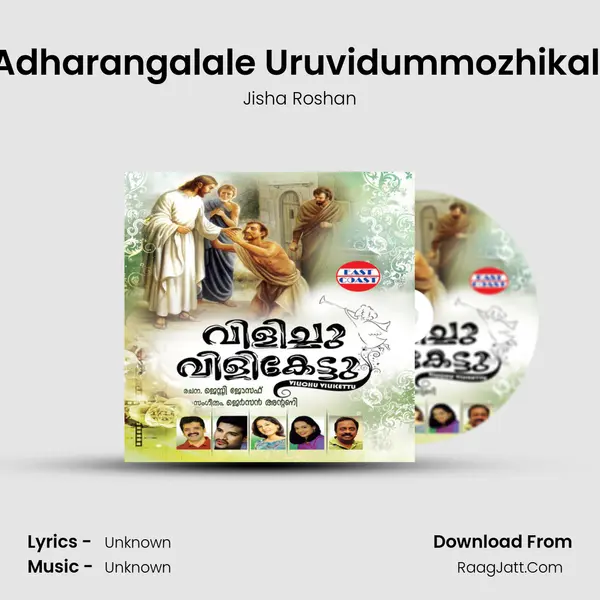 Adharangalale Uruvidummozhikal (F) Song mp3 | Jisha Roshan