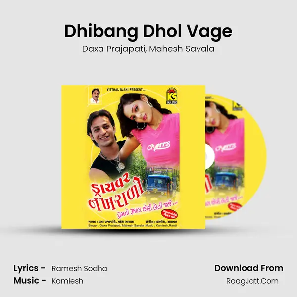 Dhibang Dhol Vage Song mp3 | Daxa Prajapati