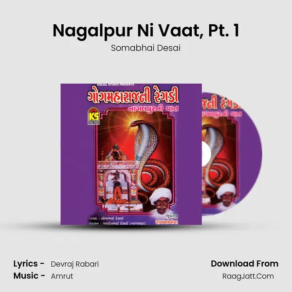 Nagalpur Ni Vaat, Pt. 1 Song mp3 | Somabhai Desai