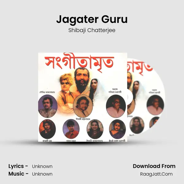 Jagater Guru Song mp3 | Shibaji Chatterjee