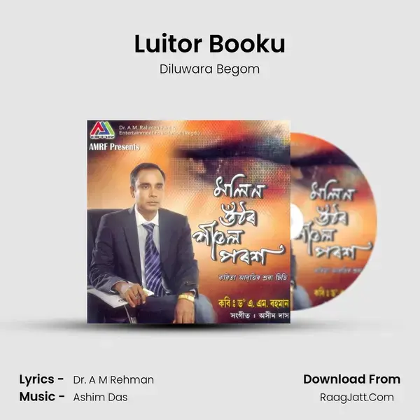 Luitor Booku Song mp3 | Diluwara Begom