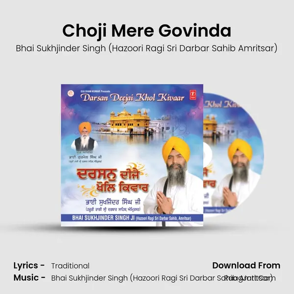 Choji Mere Govinda mp3 song