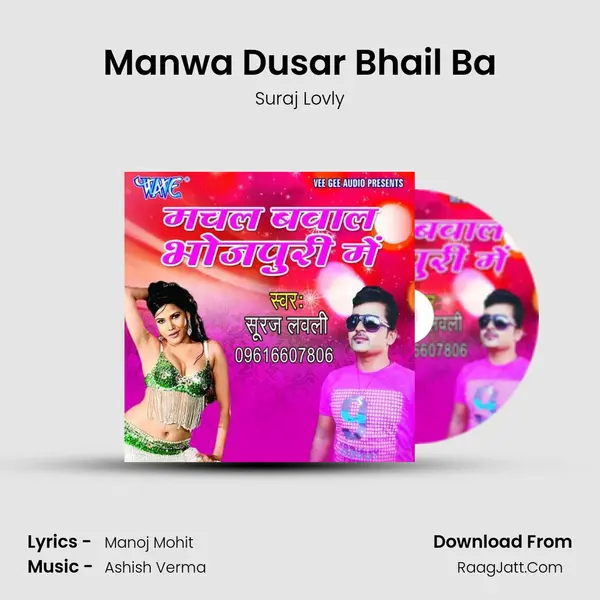 Manwa Dusar Bhail Ba Song mp3 | Suraj Lovly