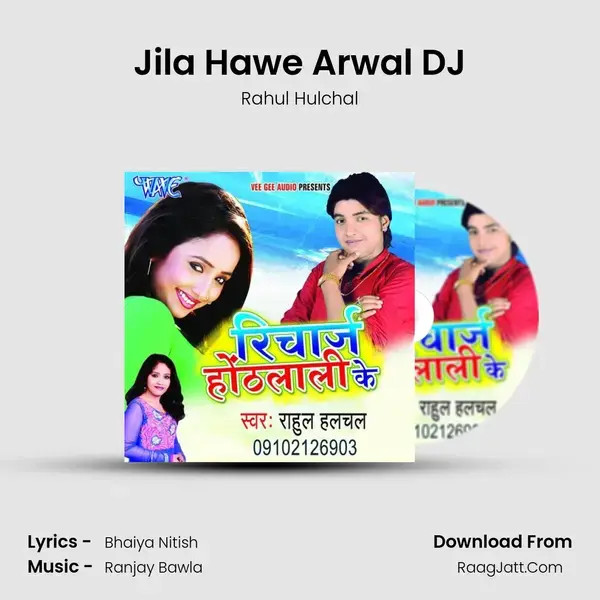 Jila Hawe Arwal DJ Song mp3 | Rahul Hulchal