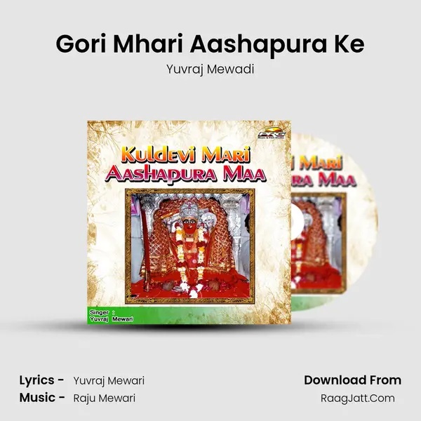 Gori Mhari Aashapura Ke Song mp3 | Yuvraj Mewadi