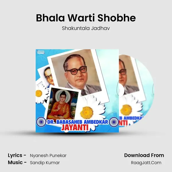 Bhala Warti Shobhe mp3 song