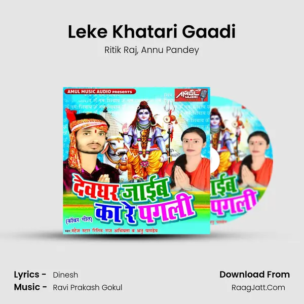 Leke Khatari Gaadi mp3 song