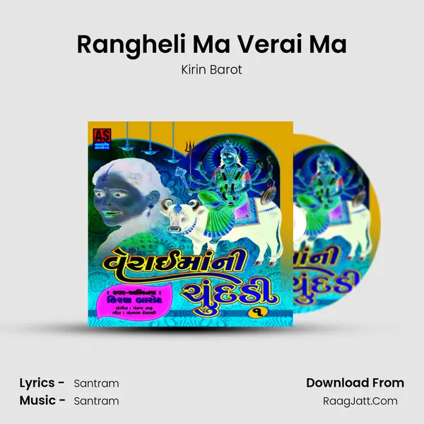 Rangheli Ma Verai Ma mp3 song