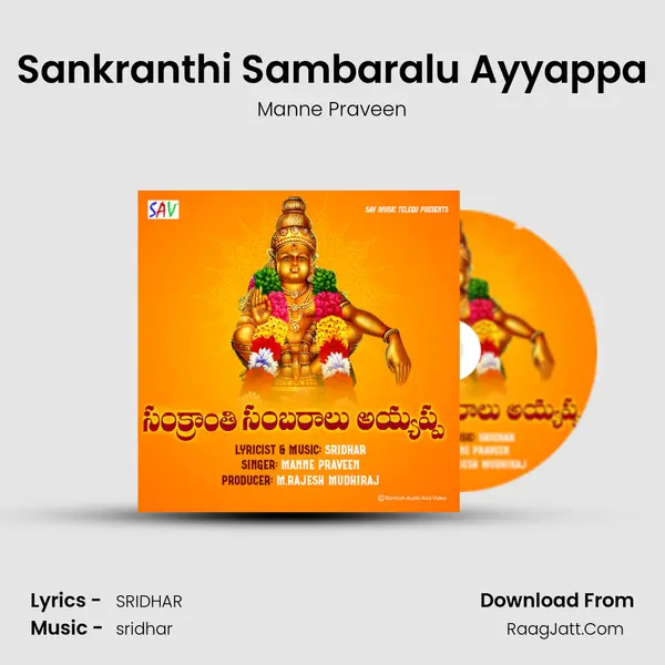 Sankranthi Sambaralu Ayyappa Song mp3 | Manne Praveen