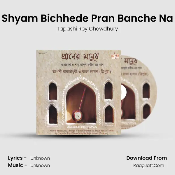 Shyam Bichhede Pran Banche Na Song mp3 | Tapashi Roy Chowdhury