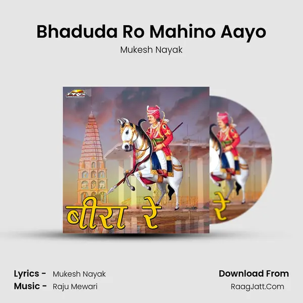 Bhaduda Ro Mahino Aayo mp3 song