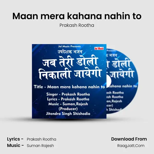 Maan mera kahana nahin to - Prakash Rootha