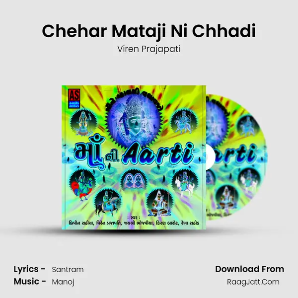 Chehar Mataji Ni Chhadi Song mp3 | Viren Prajapati