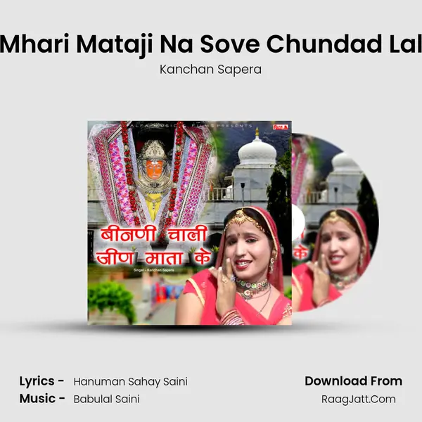 Mhari Mataji Na Sove Chundad Lal Song mp3 | Kanchan Sapera