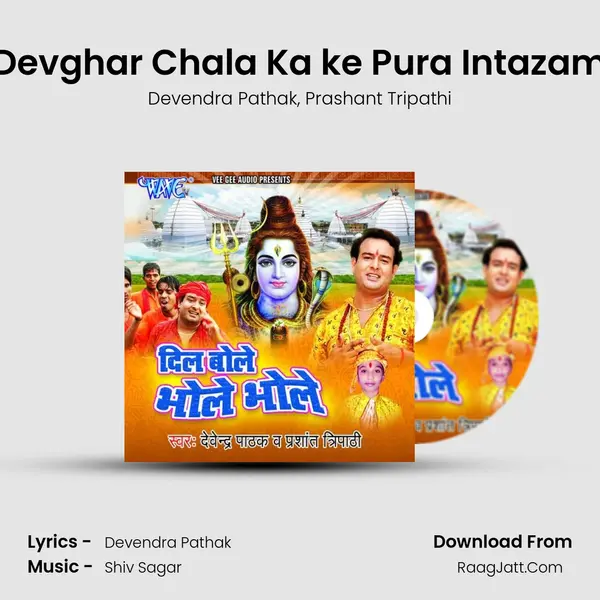 Devghar Chala Ka ke Pura Intazam Song mp3 | Devendra Pathak