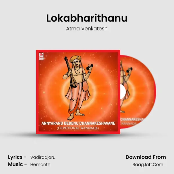 Lokabharithanu mp3 song