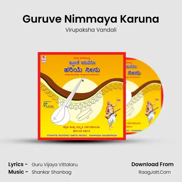 Guruve Nimmaya Karuna mp3 song