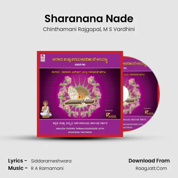 Sharanana Nade Song mp3 | Chinthamani Rajgopal