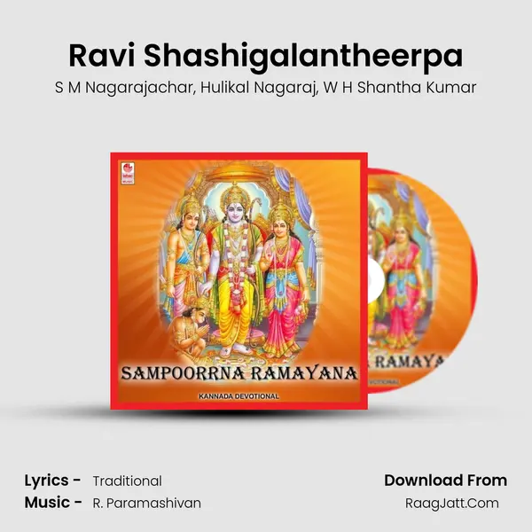 Ravi Shashigalantheerpa Song mp3 | S M Nagarajachar