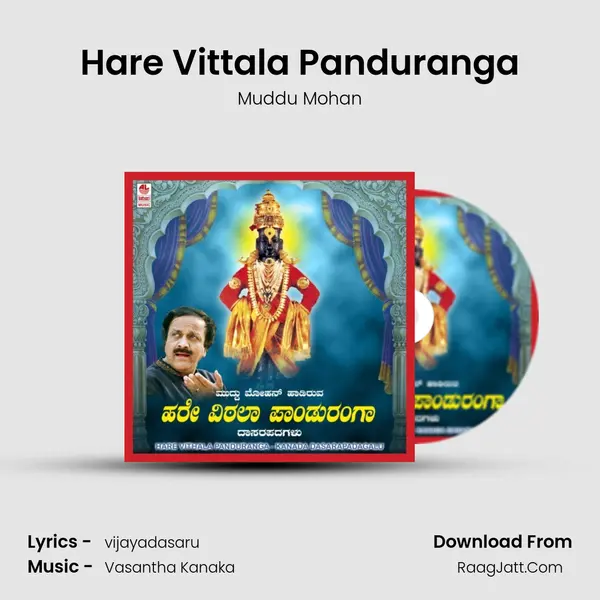 Hare Vittala Panduranga mp3 song