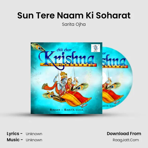 Sun Tere Naam Ki Soharat mp3 song