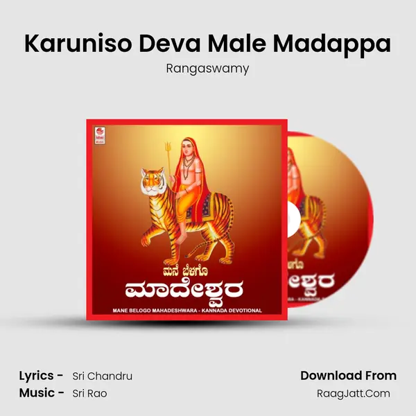 Karuniso Deva Male Madappa mp3 song