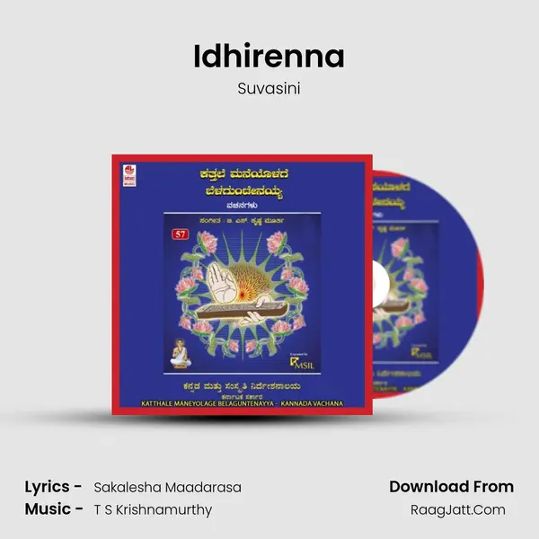 Idhirenna mp3 song