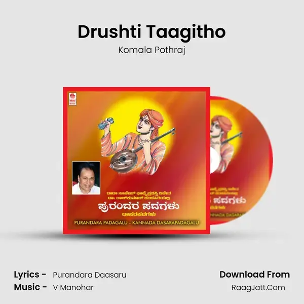 Drushti Taagitho mp3 song