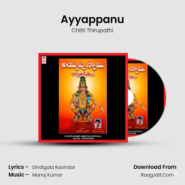 Ayyappanu Song mp3 | Chitti Thirupathi