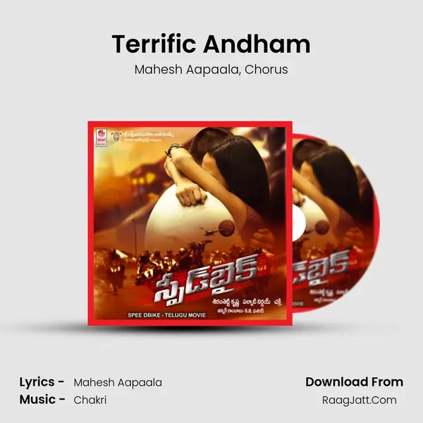 Terrific Andham Song mp3 | Mahesh Aapaala