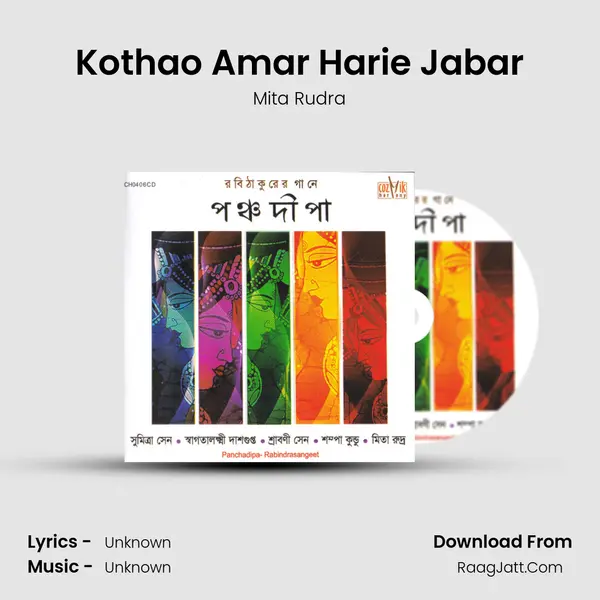 Kothao Amar Harie Jabar mp3 song