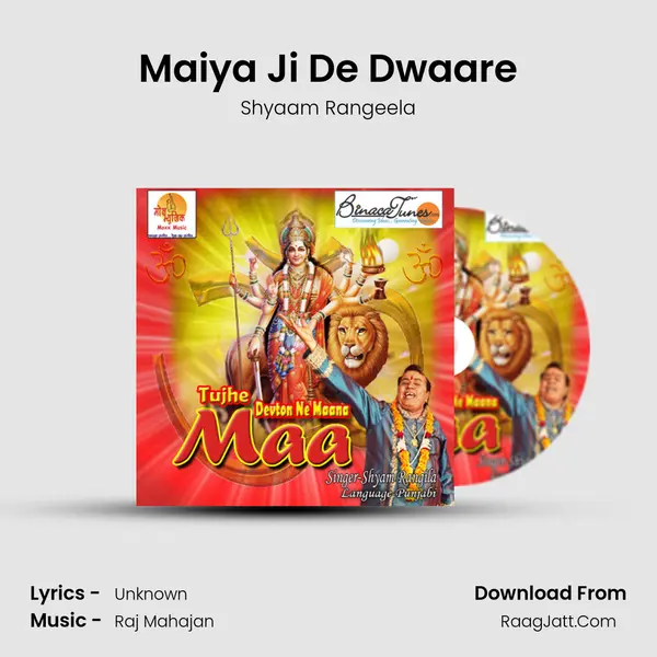 Maiya Ji De Dwaare Song mp3 | Shyaam Rangeela