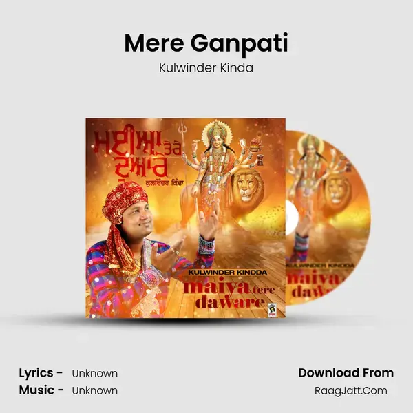 Mere Ganpati Song mp3 | Kulwinder Kinda