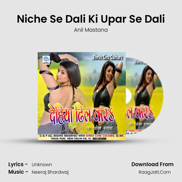 Niche Se Dali Ki Upar Se Dali mp3 song