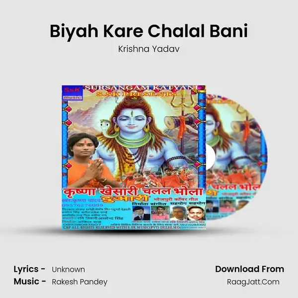 Biyah Kare Chalal Bani Song mp3 | Krishna Yadav