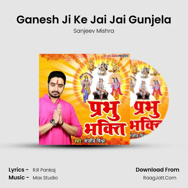 Ganesh Ji Ke Jai Jai Gunjela Song mp3 | Sanjeev Mishra