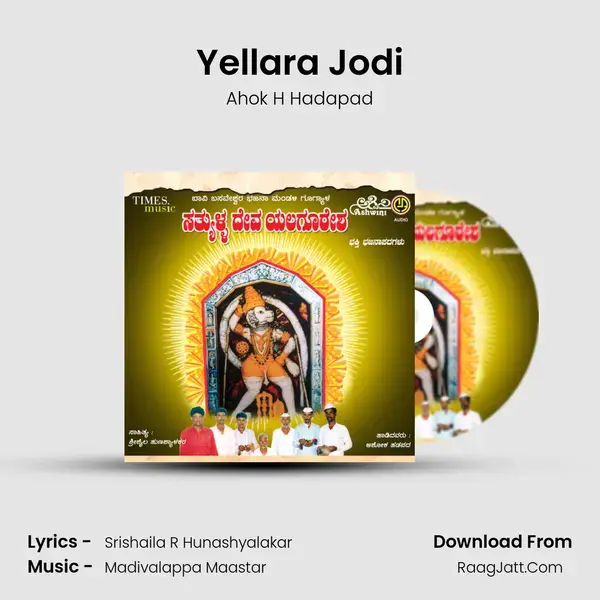 Yellara Jodi mp3 song