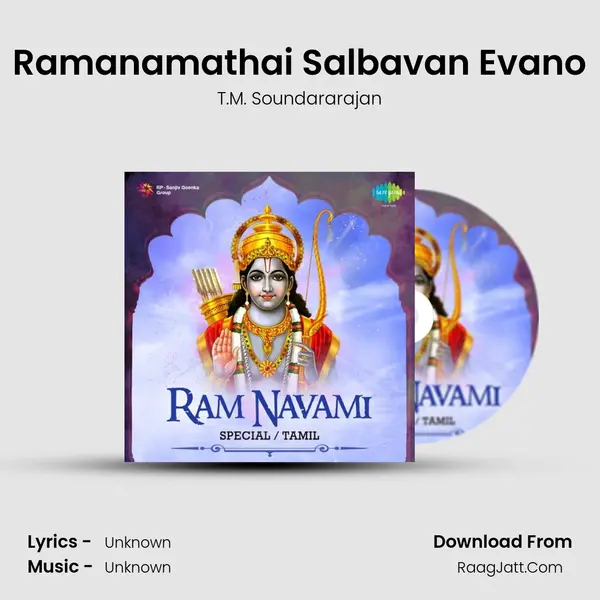 Ramanamathai Salbavan Evano Song mp3 | T.M. Soundararajan