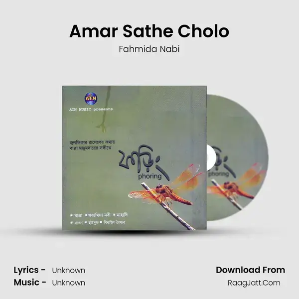 Amar Sathe Cholo Song mp3 | Fahmida Nabi