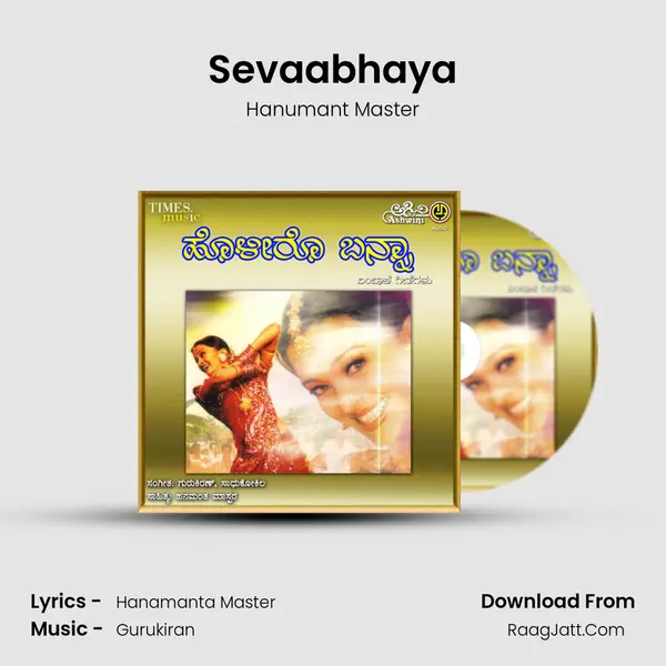 Sevaabhaya mp3 song