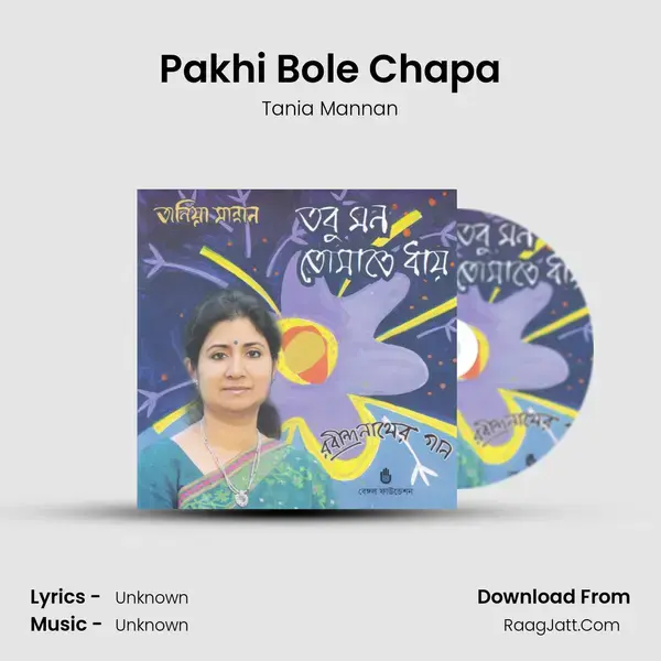 Pakhi Bole Chapa mp3 song