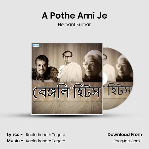 A Pothe Ami Je Song mp3 | Hemant Kumar